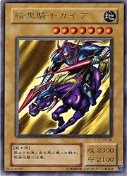 暗黒騎士ガイア