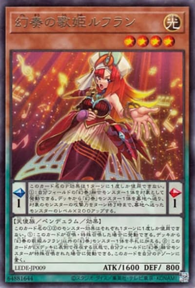 幻奏の歌姫ルフラン（LEDE-JP LEDE-JP009 レア / LEGACY OF DESTRUCTION / 第12期）