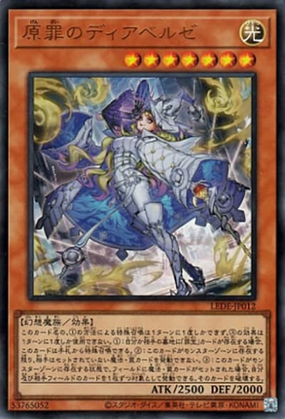 原罪のディアベルゼ（LEDE-JP LEDE-JP012 ウルトラレア / LEGACY OF DESTRUCTION / 第12期）