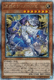 原罪のディアベルゼ