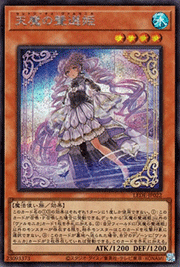 天魔の聲選姫