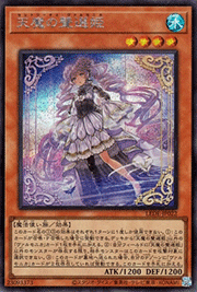 天魔の聲選姫