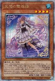 天魔の聲選姫