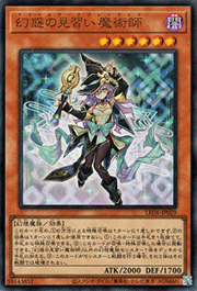 幻惑の見習い魔術師