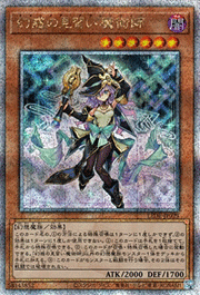 幻惑の見習い魔術師