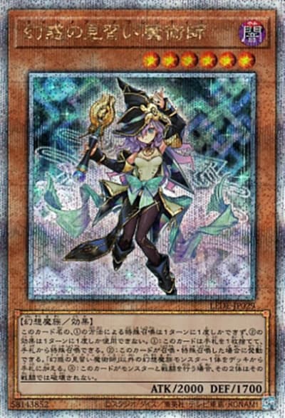 幻惑の見習い魔術師（LEDE-JP LEDE-JP029 クォーターセンチュリーシークレット / LEGACY OF DESTRUCTION / 第12期）