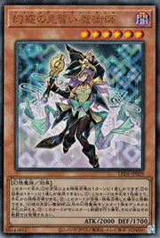 幻惑の見習い魔術師