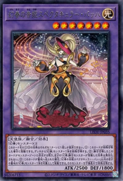 幻奏の音姫スペクタキュラー・バッハ（LEDE-JP LEDE-JP035 レア / LEGACY OF DESTRUCTION / 第12期）