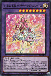 幻奏の華歌神フラワリング・エトワール