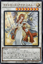 ライトロード・アテナ ミネルバ