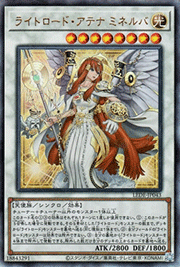 ライトロード・アテナ ミネルバ