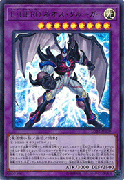 E・HERO ネオス・クルーガー
