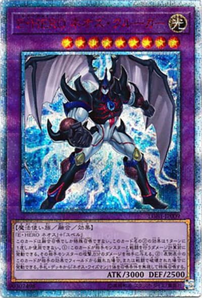 E・HERO ネオス・クルーガー（LGB1-JP LGB1-JP009 20thシークレット / LEGENDARY GOLD BOX / 第10期）