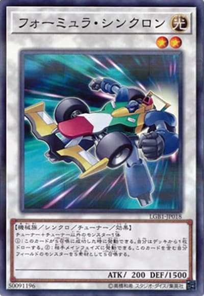 フォーミュラ・シンクロン（LGB1-JP LGB1-JP018 ノーマルパラレル / LEGENDARY GOLD BOX / 第10期）