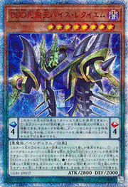 DDD死謳王バイス・レクイエム