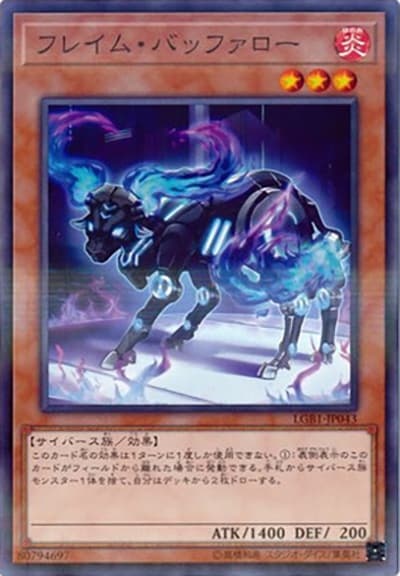 フレイム・バッファロー（LGB1-JP LGB1-JP043 ノーマルパラレル / LEGENDARY GOLD BOX / 第10期）