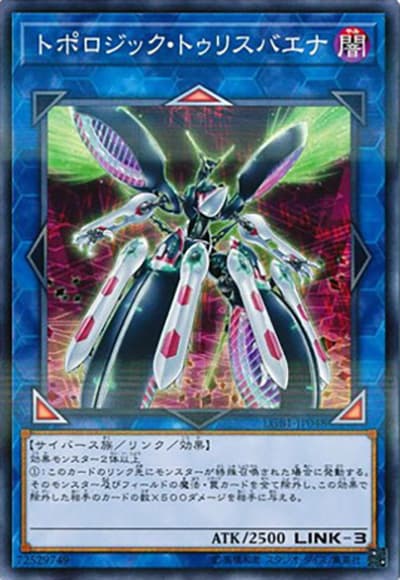 トポロジック・トゥリスバエナ（LGB1-JP LGB1-JP048 ノーマルパラレル / LEGENDARY GOLD BOX / 第10期）