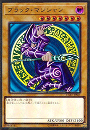 ブラック・マジシャン