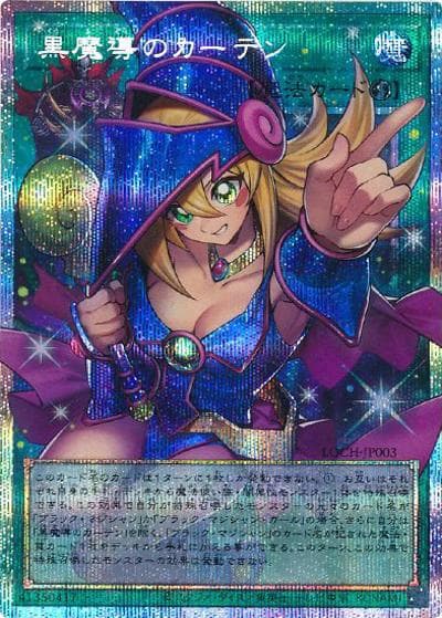 黒魔導のカーテン（オーバーフレーム）（LOCH-JP LOCH-JP003 プリズマティックシークレット / LIMIT OVER COLLECTION －THE HEROES－ / 第13期）