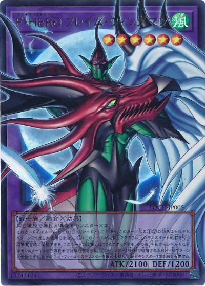 F・HERO フレイム・ウィングマン（オーバーフレーム）（LOCH-JP LOCH-JP005 ウルトラレア / LIMIT OVER COLLECTION －THE HEROES－ / 第13期）