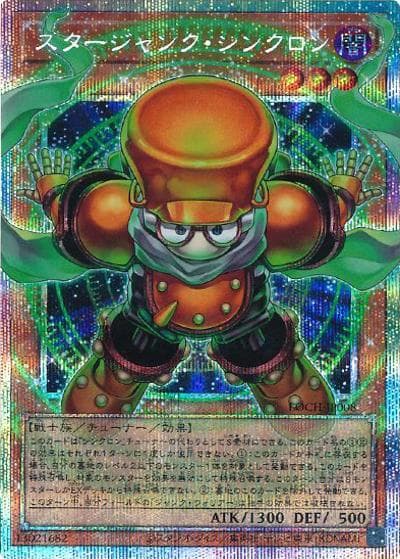 スタージャンク・シンクロン（オーバーフレーム）（LOCH-JP LOCH-JP008 プリズマティックシークレット / LIMIT OVER COLLECTION －THE HEROES－ / 第13期）