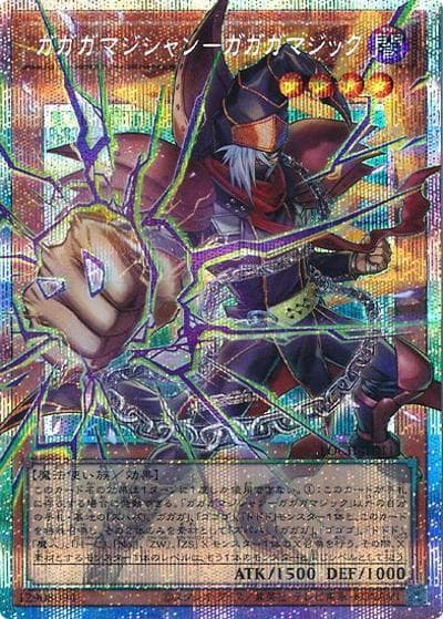ガガガマジシャン－ガガガマジック（オーバーフレーム）（LOCH-JP LOCH-JP011 プリズマティックシークレット / LIMIT OVER COLLECTION －THE HEROES－ / 第13期）