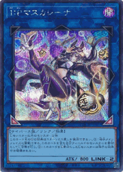 I：Pマスカレーナ