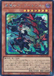 黒魔女ディアベルスター