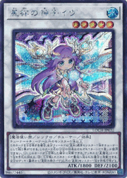 星杯の神子イヴ