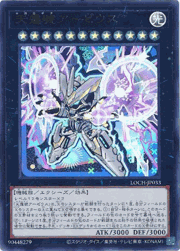 天霆號アーゼウス