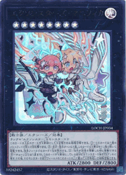 エクソシスターズ・マニフィカ