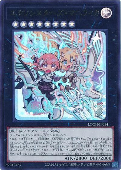 エクソシスターズ・マニフィカ（LOCH-JP LOCH-JP034 ウルトラレア / LIMIT OVER COLLECTION －THE HEROES－ / 第13期）