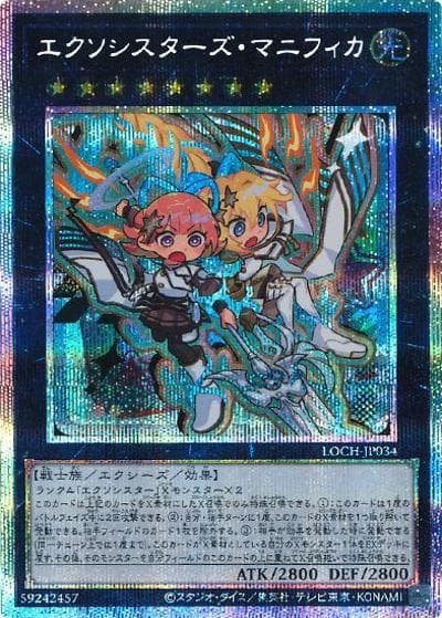 エクソシスターズ・マニフィカ（LOCH-JP LOCH-JP034 プリズマティックシークレット / LIMIT OVER COLLECTION －THE HEROES－ / 第13期）