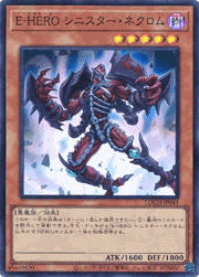 E-HERO シニスター・ネクロム