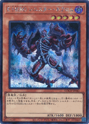 E-HERO シニスター・ネクロム