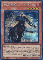 鉄獣戦線 フラクトール