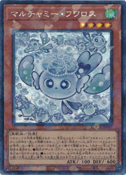 マルチャミー・フワロス