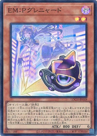 EM：Pグレニャード（LOCH-JP LOCH-JP049 スーパーレア / LIMIT OVER COLLECTION －THE HEROES－ / 第13期）