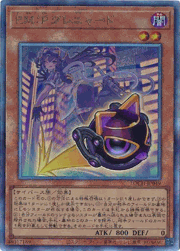 EM：Pグレニャード