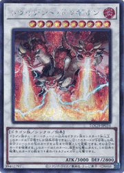 トライデント・ドラギオン