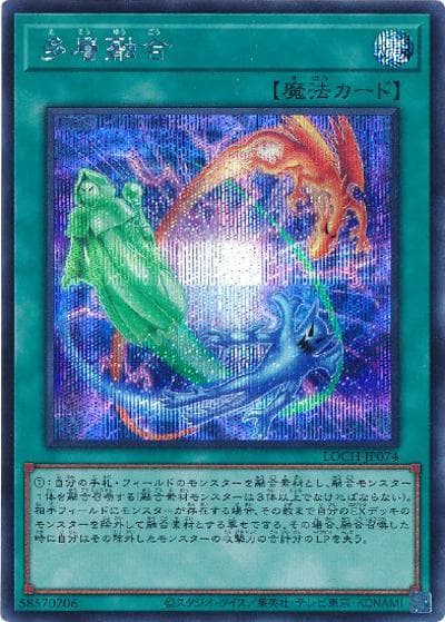多層融合（LOCH-JP LOCH-JP074 シークレット / LIMIT OVER COLLECTION －THE HEROES－ / 第13期）
