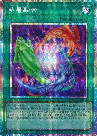 多層融合（LOCH-JP LOCH-JP074 プリズマティックシークレット / LIMIT OVER COLLECTION －THE HEROES－ / 第13期）