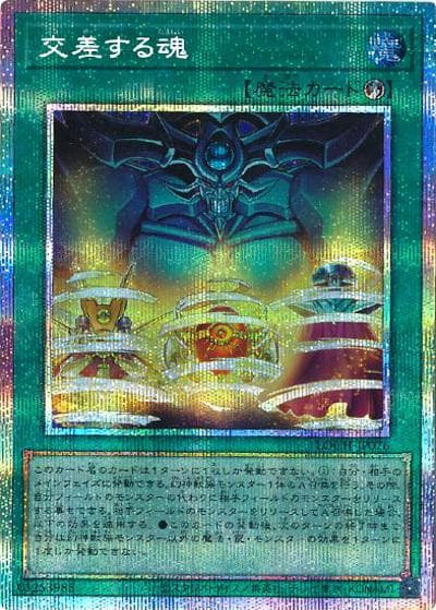 交差する魂（LOCH-JP LOCH-JP076 プリズマティックシークレット / LIMIT OVER COLLECTION －THE HEROES－ / 第13期）