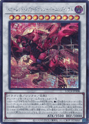 スカーレッド・ノヴァ・ドラゴン-バーニング・ソウル