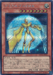 デミウルゴスEMA