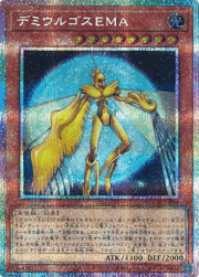 デミウルゴスEMA