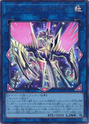 パーフェクトロン・ハイドライブ・ドラゴン