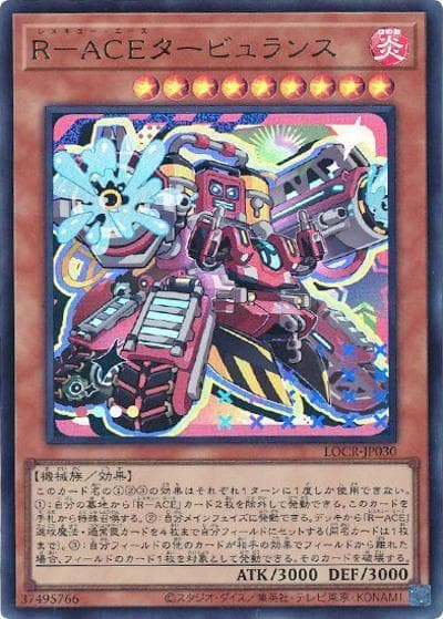 R-ACEタービュランス（LOCR-JP LOCR-JP030 ウルトラレア / LIMIT OVER COLLECTION －THE RIVALS－ / 第13期）