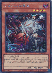 アルバスの落胤