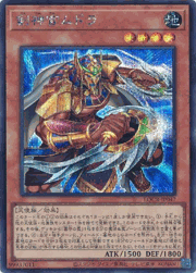 剣神官ムドラ